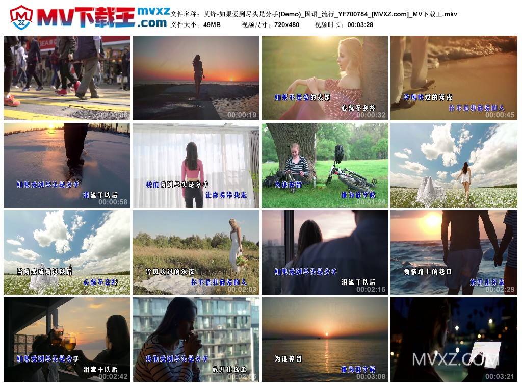 莫锋-如果爱到尽头是分手(Demo)_国语_流行_YF700784
